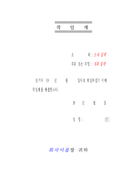 책임계 책임계